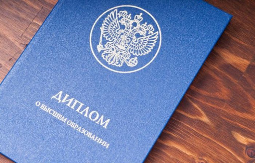 Где и как купить диплом кандидата наук