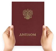 Купить диплом охранника как и где это сделать